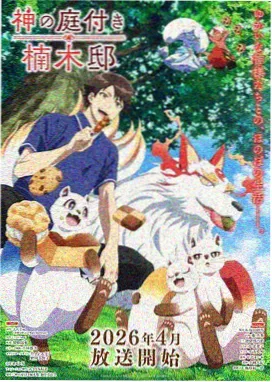 龙族动漫龙形态设定头像